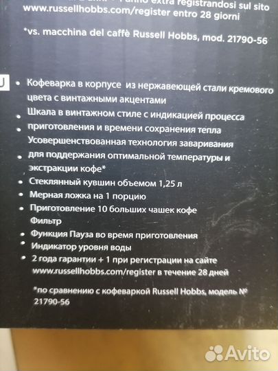 Кофеварка ретро капельная новая