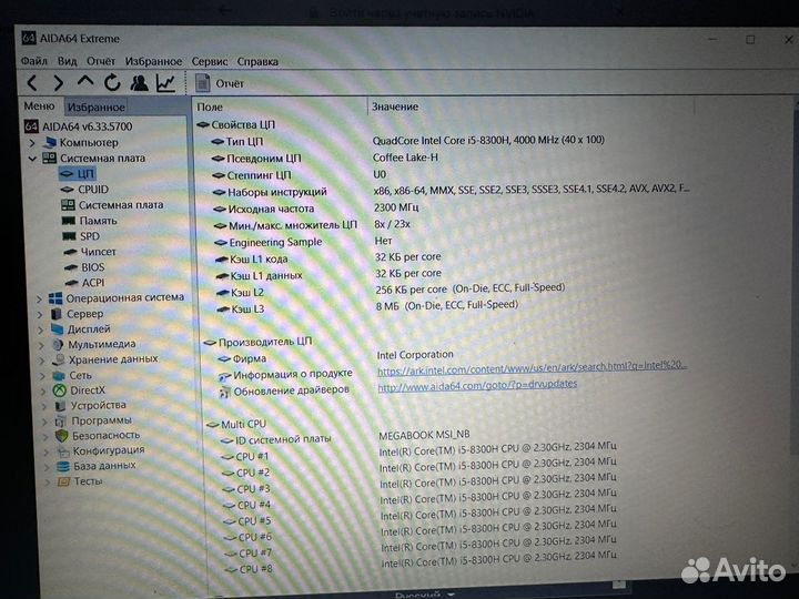 Ноутбук msi gl 63 8rd