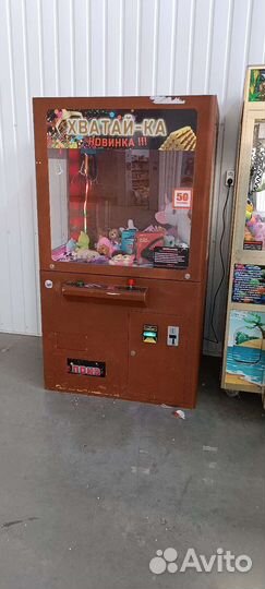 Хватайка, Хватай-ка, кран машина