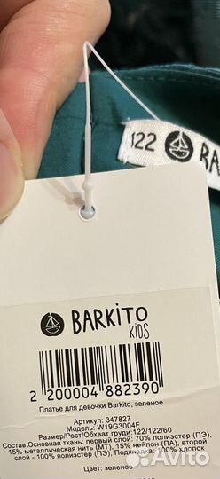 Новое шикарное платье 122
