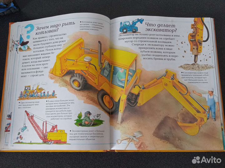 Большая детская энциклопедия Machaon