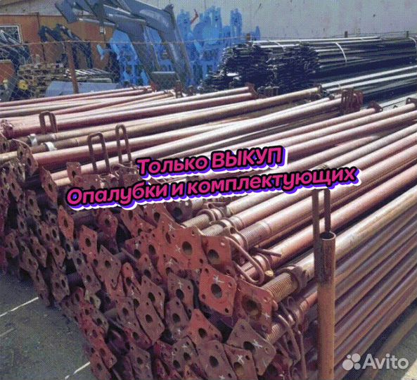 Стойка телескопическая