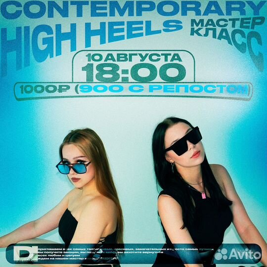 Занятие по танцам