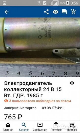 Электродвигатель коллекторный