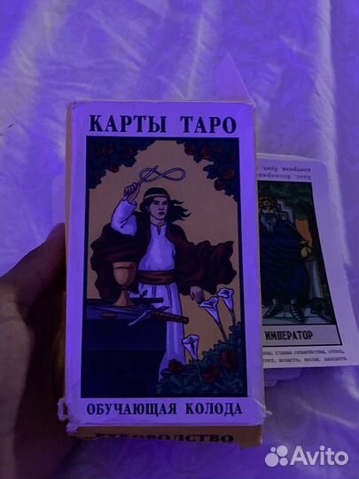 Обучальные карты таро