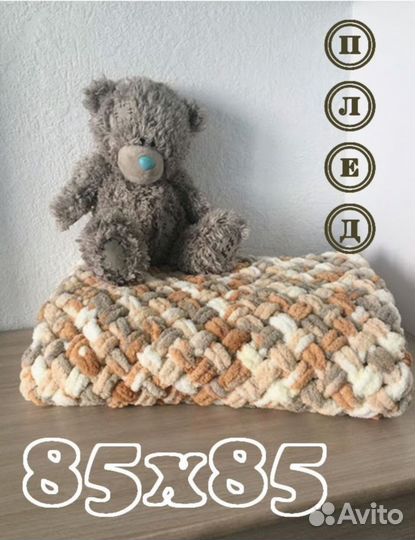 Вязаный детский плед в подарочной упаковке