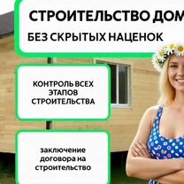 Каркасный дом С гарантией, Москва