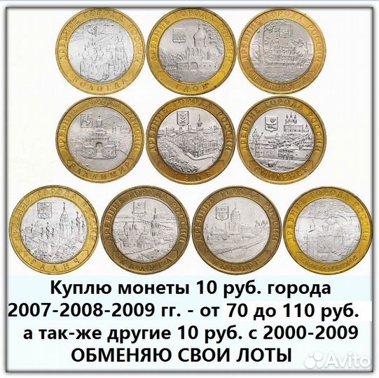 10 руб. Металлург, Транспорт, Нефтяник, Шахтёр