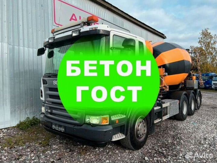 Бетон