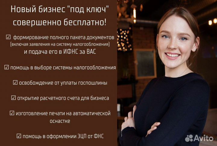 Регистрация ип и ооо