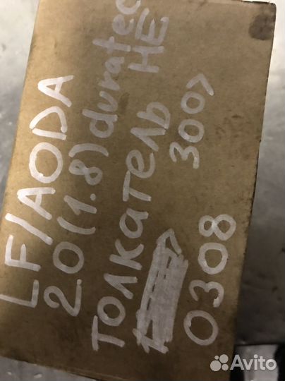 Толкатель клапана 1.8-2.0 Duratec HE mazda Ford