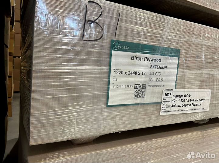 Фанера фсф 9*1220*2440 мм сорт 4/4 нешлифованная
