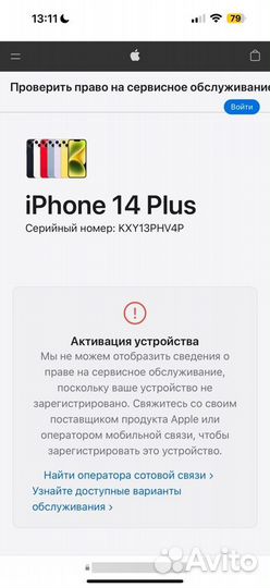 iPhone 14 Plus, 128 ГБ