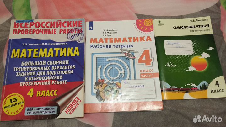 Учебники 4 класс.Привезу