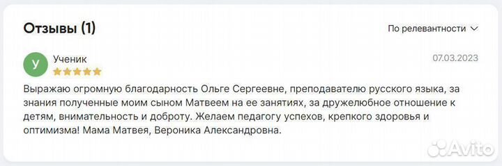 Репетитор по русскому языку и литературе онлайн