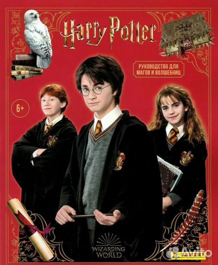 Наклейки panini Гарри поттер
