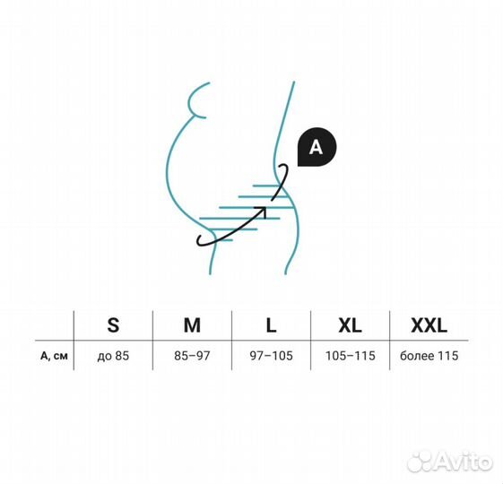 Бандаж для беременных orlett ms 96