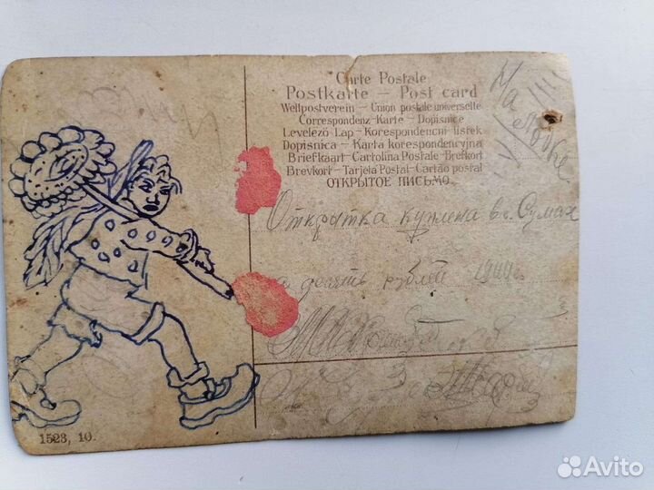 Довоенная открытка