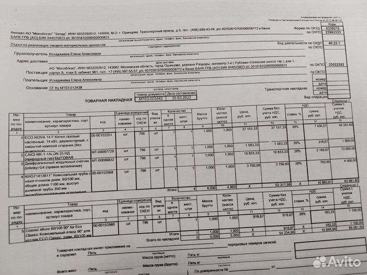 Газовый котел двухконтурный baxi 14