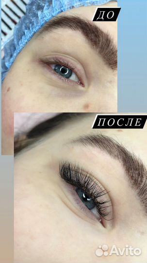 Наращивание ресниц