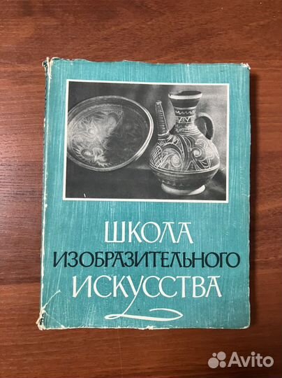 Школа изобразительного искусства. Выпуски 10