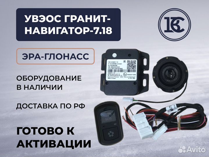 Увэос 7.18 кнопка SOS