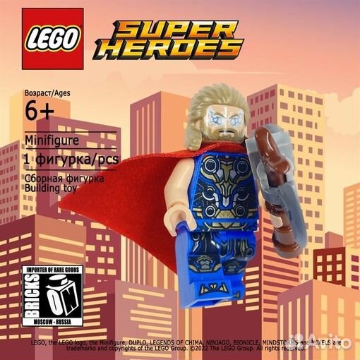 Lego marvel минифигурка Тор