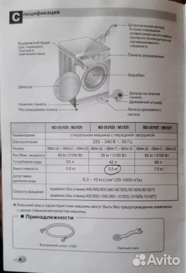 Стиральная машина
