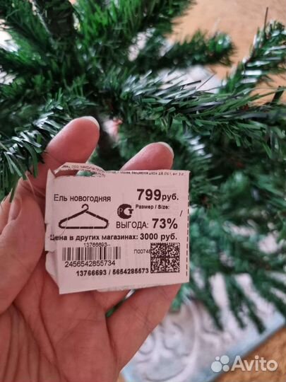 Елка искусственная