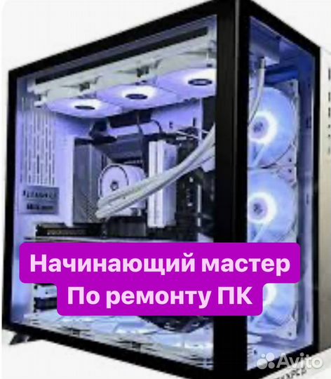 Начинающий компьютерный специалист