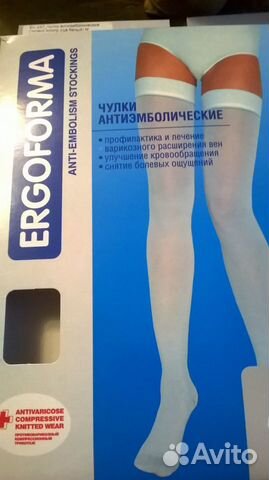 Чулки антиэмболические, М,1класс