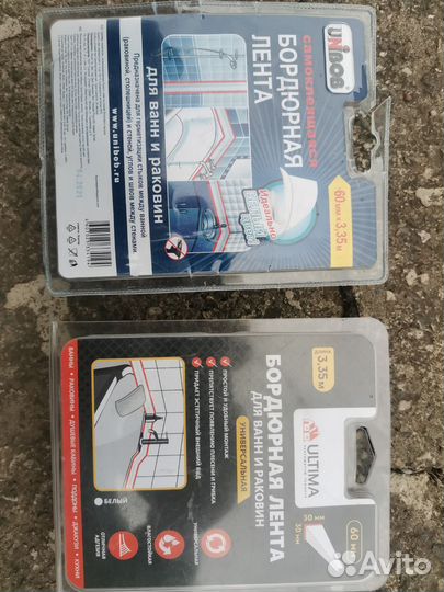 Лента сантехническая