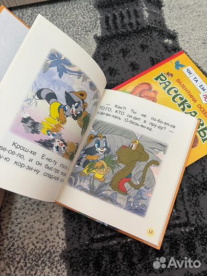 Книги читаем по слогам