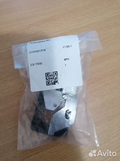 Ручка двери внутренняя Hyundai Porter 1 H-100