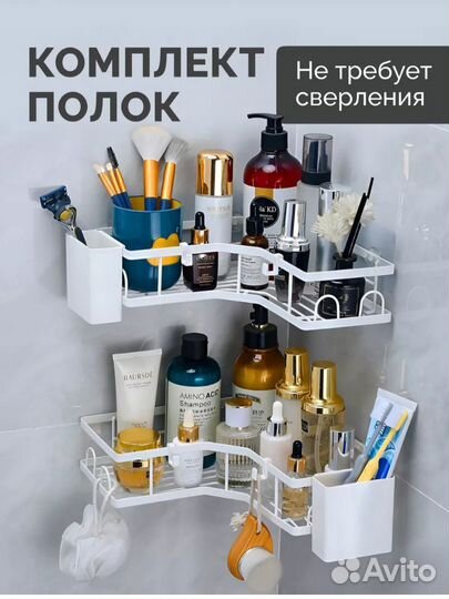 Полки для ванной с небольшим дефектом