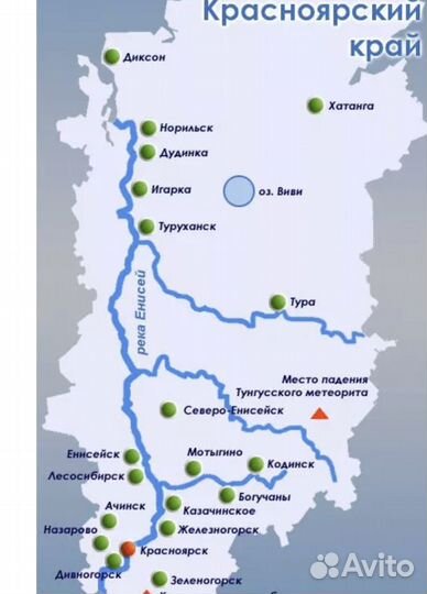 Россия Сибирь Красноярское вдхр, Енисей, Ангара