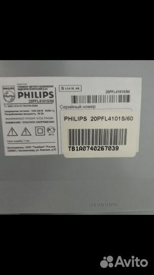 Телевизоры philips бу