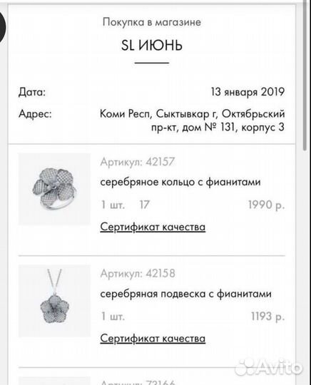 Серебряный кулон и кольцо