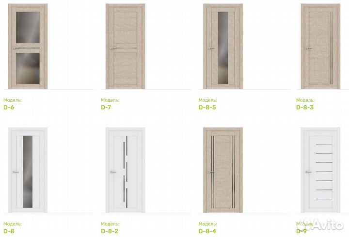 Двери межкомнатные