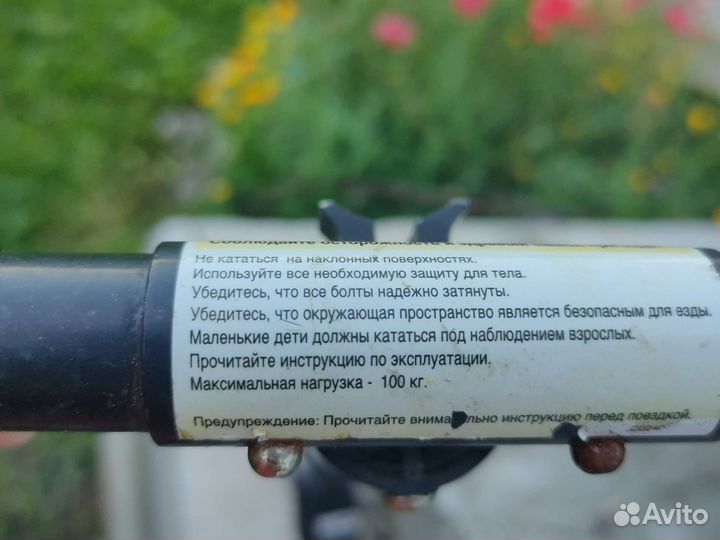 Самокат взрослый бу