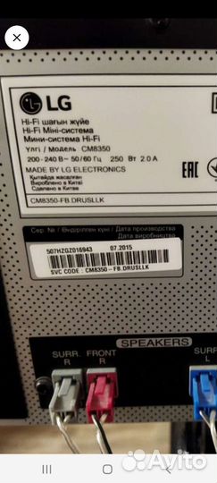 Музыкальный центр lg xboom cm8350