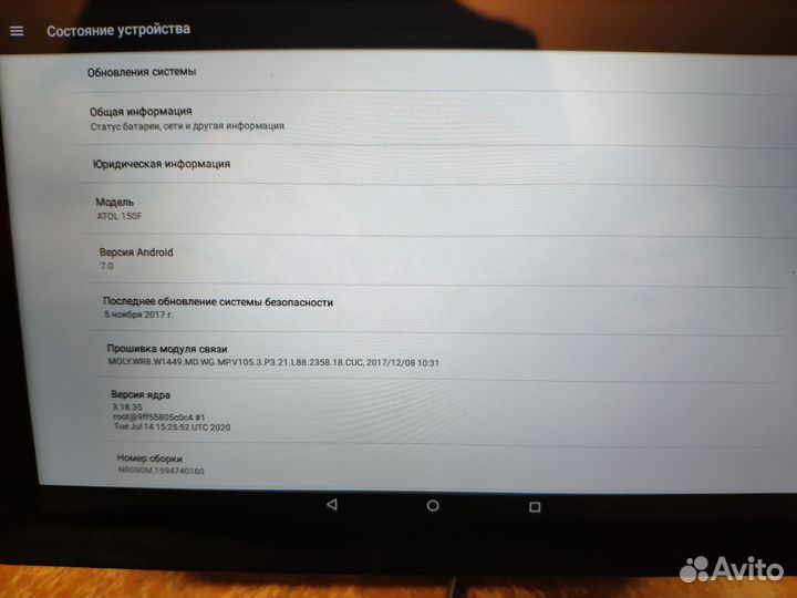 Сигма 150F Атол