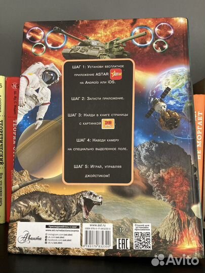 Гигантская детская энциклопедия с дополнен. реал