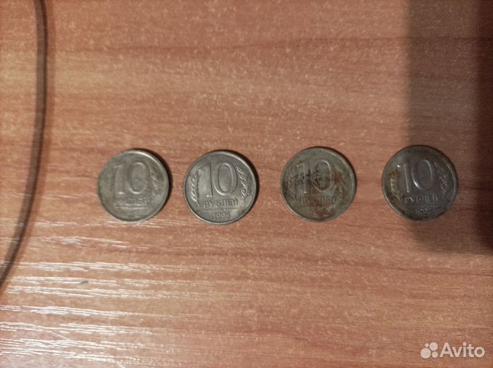 10 рублей 1992 года