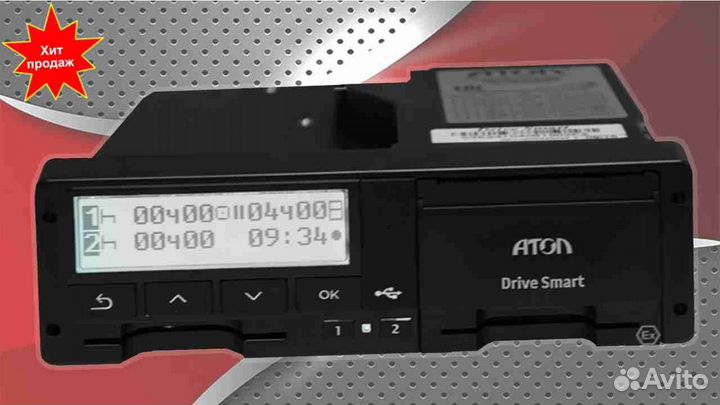 Тахограф Atol Drive Smart с нкм. С гарантией
