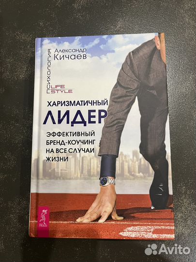 Александр Кичаев харизматичный лидер