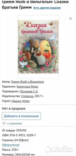 Книга для детей / детские книги новые