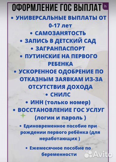 Услуги детских пособий