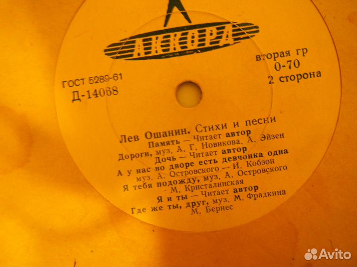 СССР пластинки музыкальные
