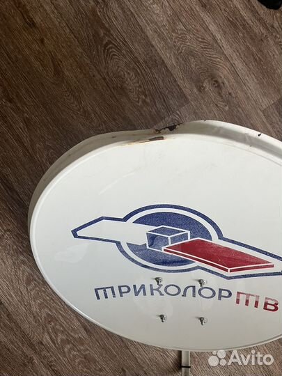 Тарелка триколор тв